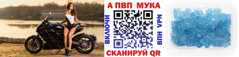 Alpha-PVP Соль  как найти закладки  Белозерск 