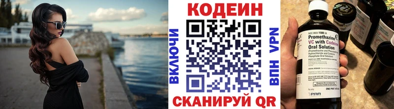 где купить наркотик Белозерск Codein напиток Lean (лин)