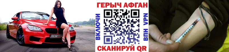 ГЕРОИН Афган купить наркотики цена Белозерск