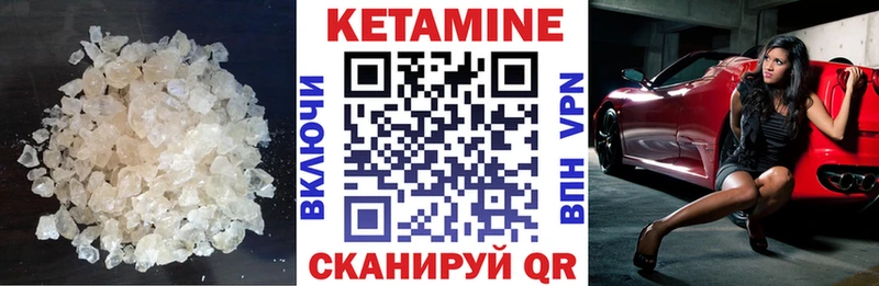 Кетамин ketamine  Белозерск 