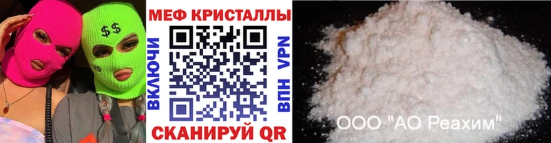 Меф мяу мяу кристаллы Белозерск